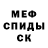 МЕТАДОН кристалл Sid Zat