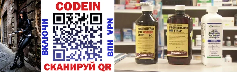 Кодеиновый сироп Lean Purple Drank  Купить  Сорск 