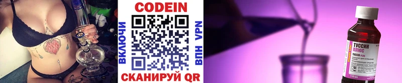 Codein напиток Lean (лин) Сорск