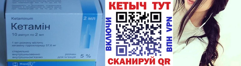 Купить закладки  Сорск  КЕТАМИН VHQ 