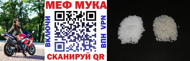 МЯУ-МЯУ mephedrone  Купить где  Сорск 